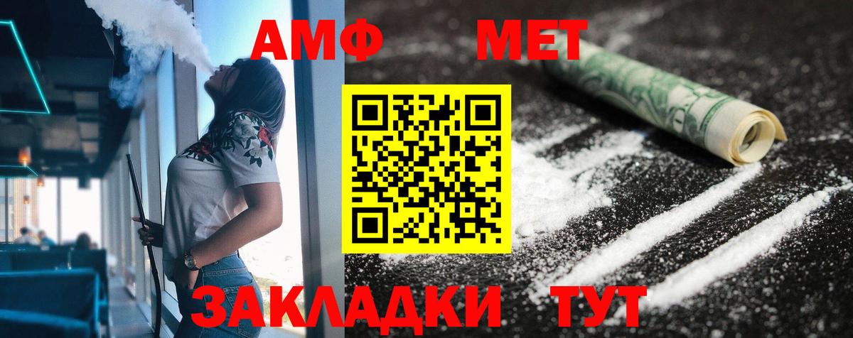 Amphetamine 97% Алейск