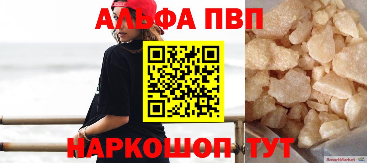 Alpha PVP Crystall  Alpha-PVP СК КРИС  Алейск  Вход с VPN 