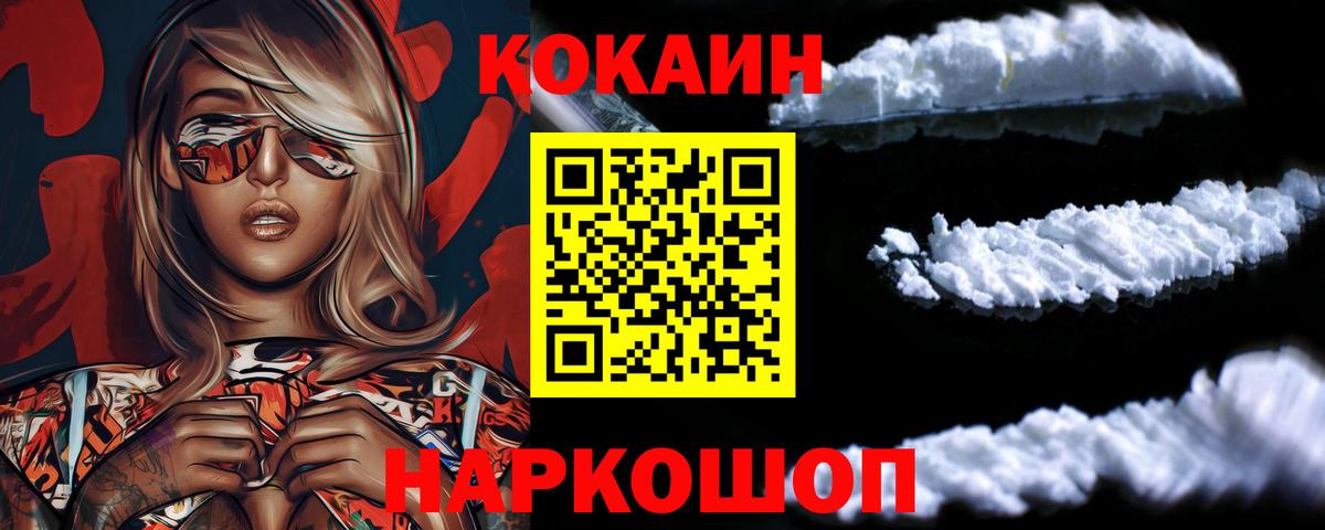 Алейск  COCAIN Боливия  COCAIN 97%  Вход с VPN 
