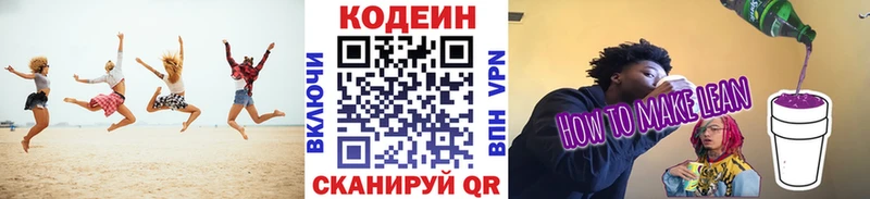 наркота  Алейск  Кодеин напиток Lean (лин) 