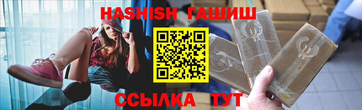 ГАШ VHQ  ГАШ VHQ  Алейск  ГАШ  Вход с VPN 