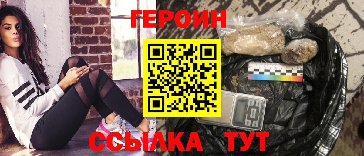 ГЕРОИН Афган  Вход с VPN  Алейск 