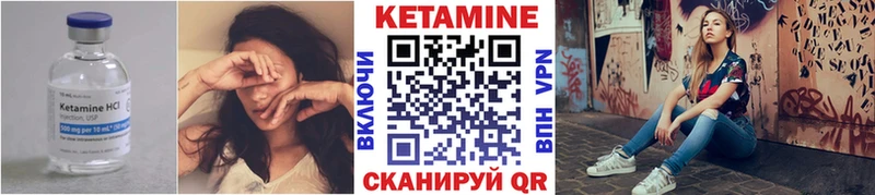 Кетамин ketamine  что такое наркотик  Алейск 