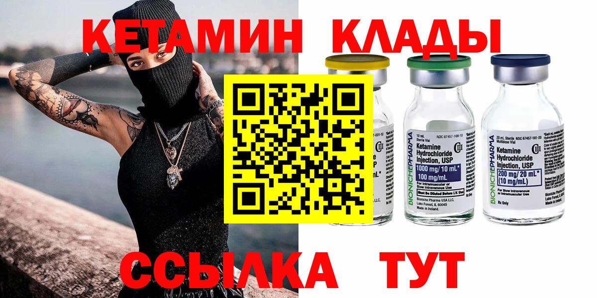 Алейск  Кетамин ketamine  Вход с VPN  КЕТАМИН ketamine 