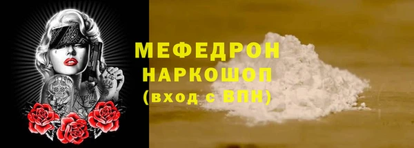 мяу мяу кристалл Абдулино