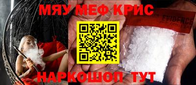 мефедрон мука Шахты