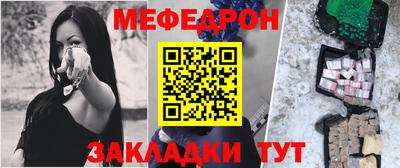 мефедрон мука Шахты