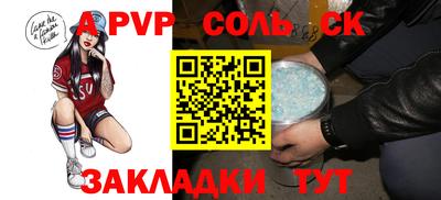 альфа пвп Сибай