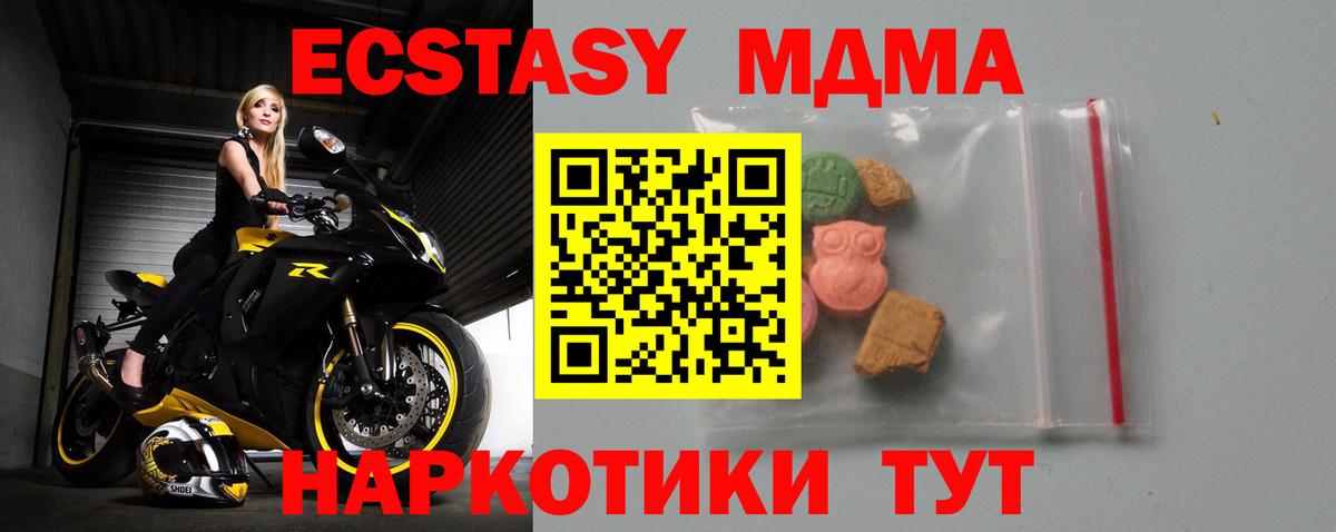 МДМА Molly  Вход с VPN  Алейск  MDMA кристаллы 