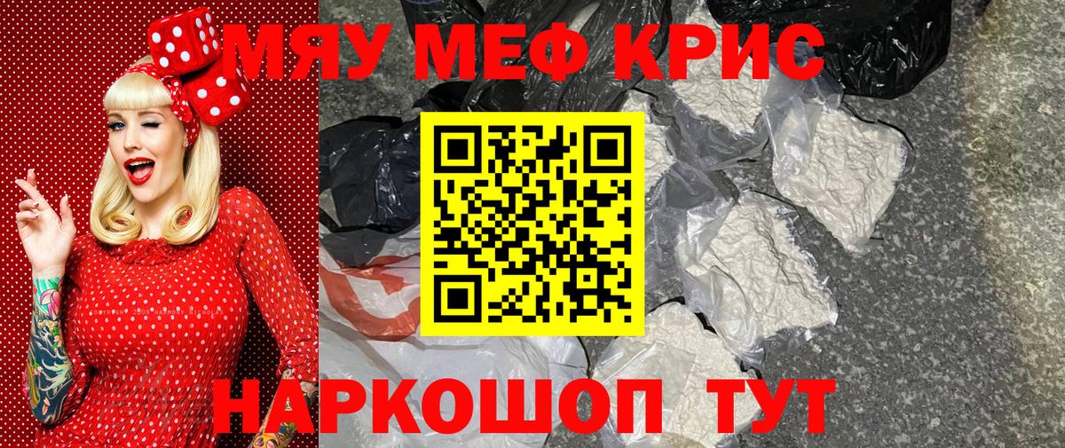 Мефедрон mephedrone  сколько стоит  МЯУ-МЯУ  Алейск  МЕФ mephedrone  Вход с VPN 