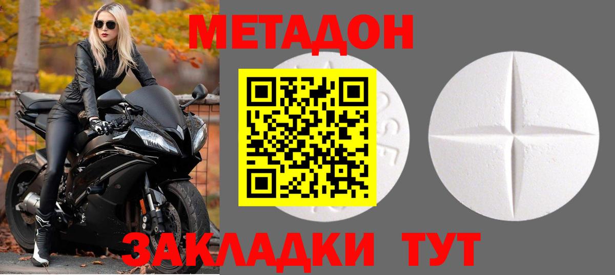 Метадон кристалл  МЕТАДОН мёд  Алейск  Вход с VPN 
