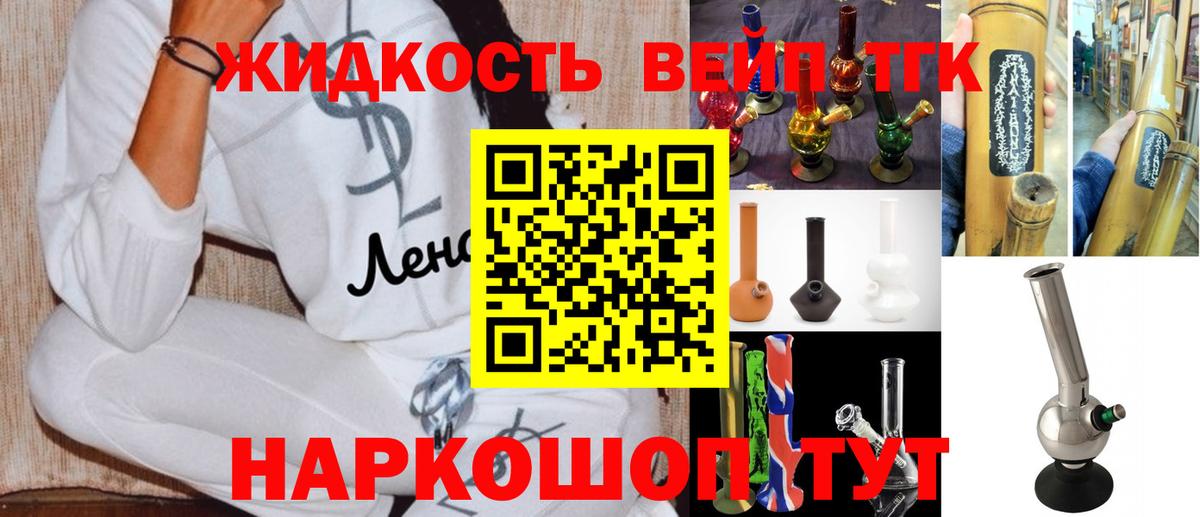 Дистиллят ТГК THC oil Алейск