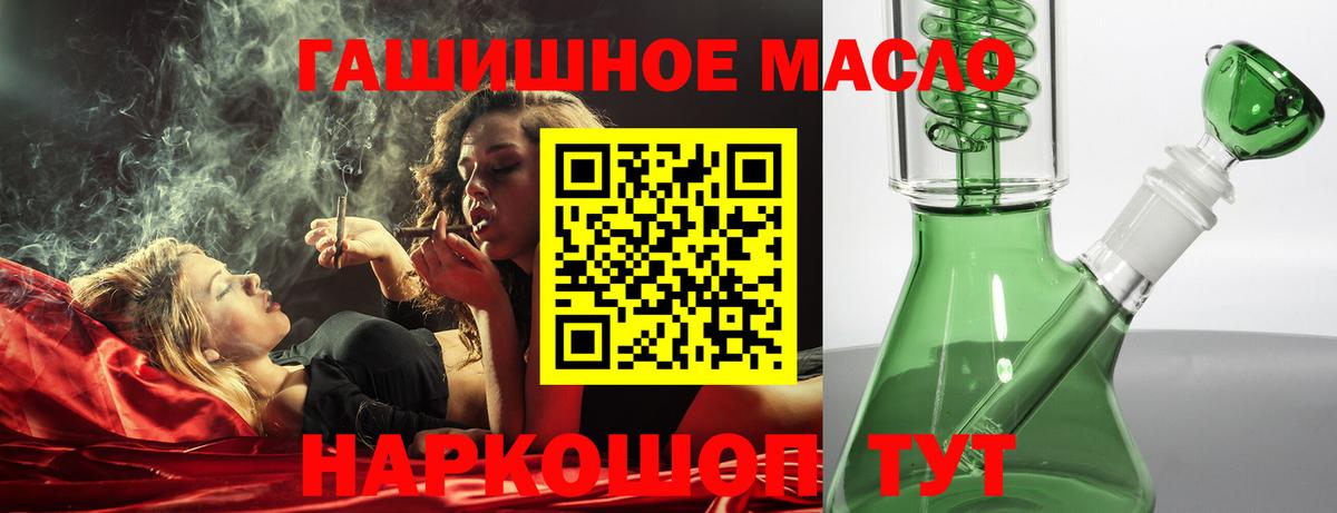 ТГК Wax  Дистиллят ТГК жижа  Вход с VPN  Алейск 